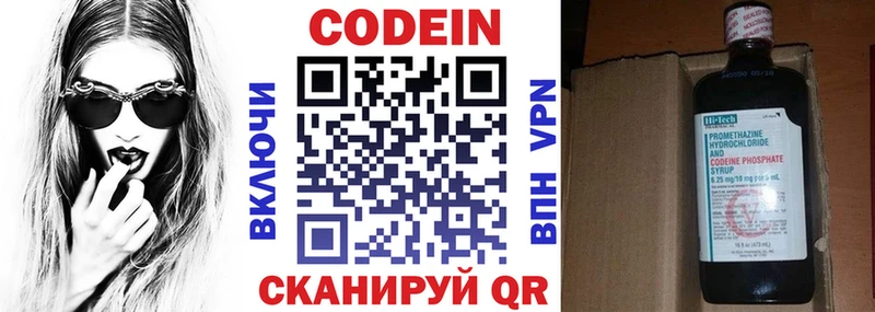 кракен ссылки  Светлый  Кодеин Purple Drank 