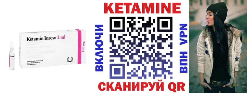 Кетамин VHQ  Светлый 