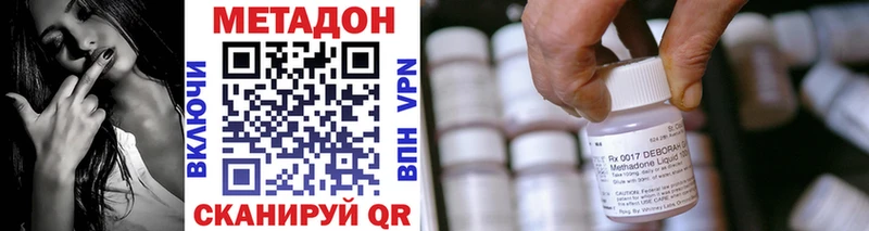 Метадон кристалл  Светлый 